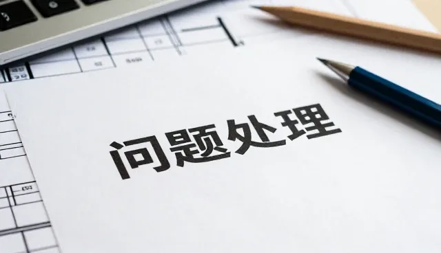 如何优化业务流程中的成果转化效率